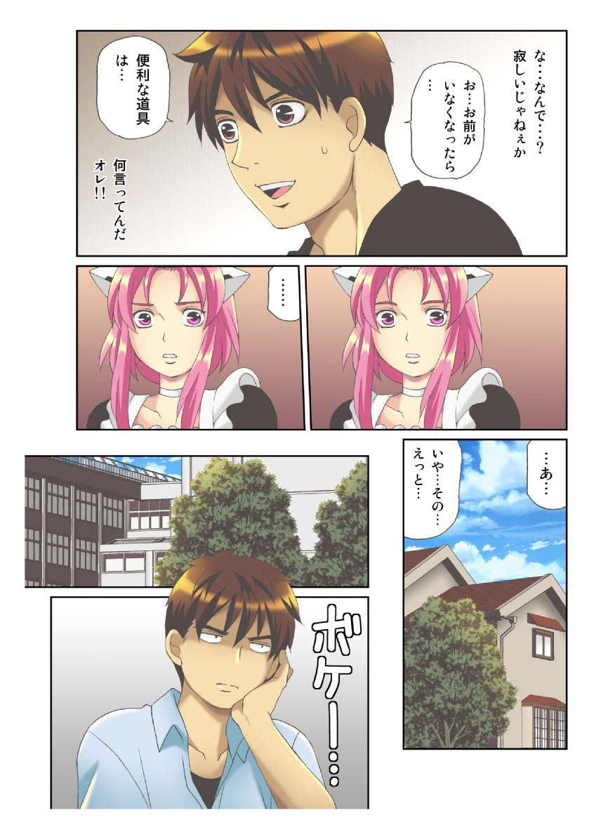 狩野城の土偶がエロイりゅう