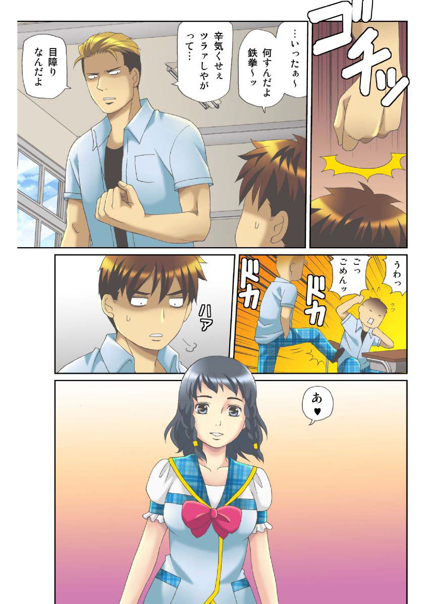 狩野城の土偶がエロイりゅう