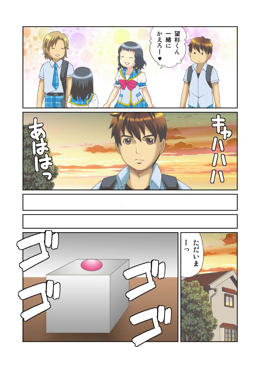 狩野城の土偶がエロイりゅう