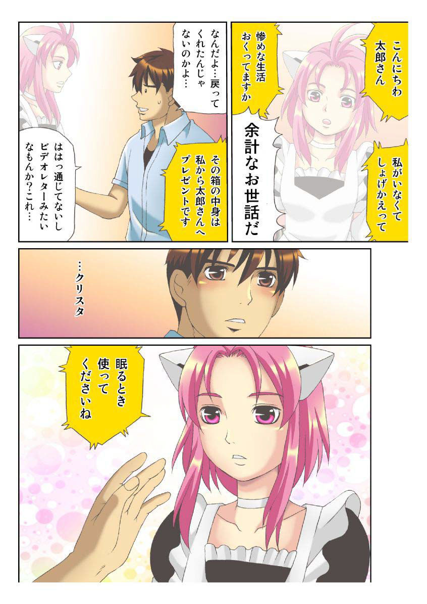 狩野城の土偶がエロイりゅう