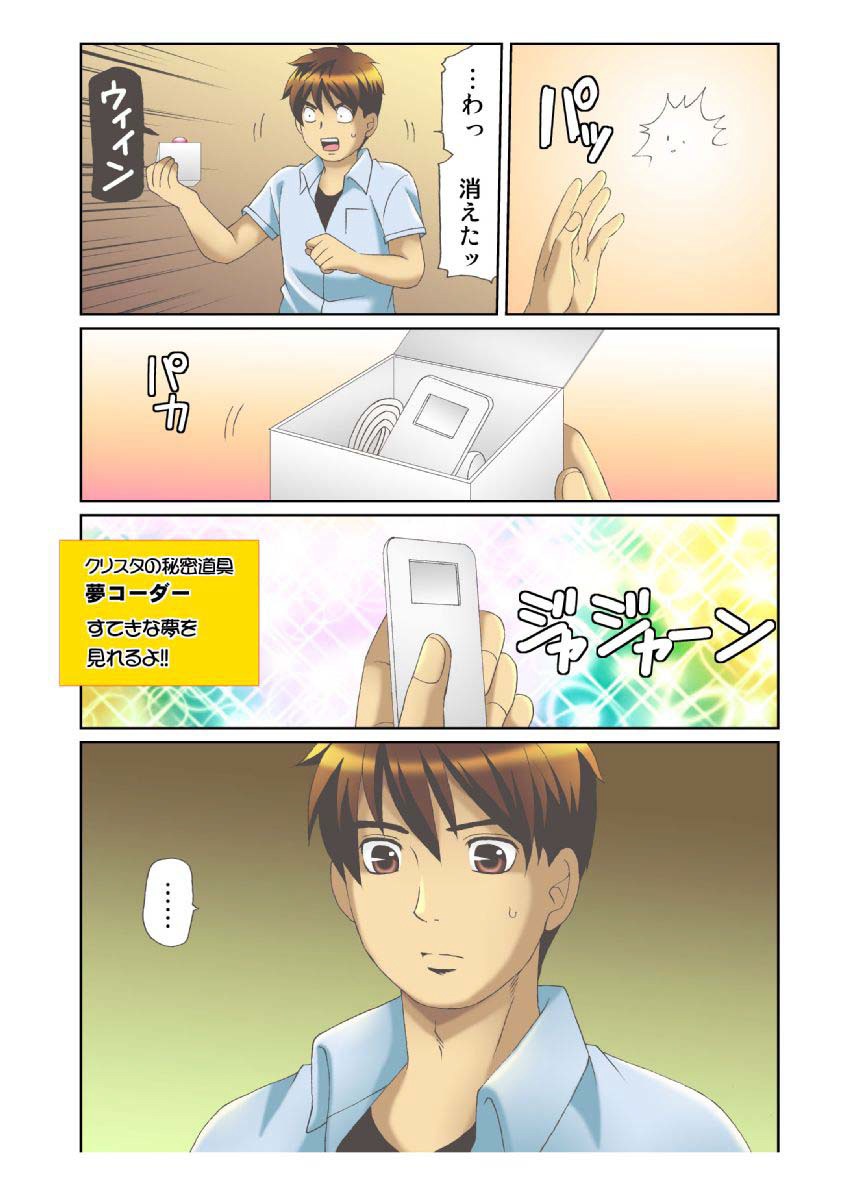 狩野城の土偶がエロイりゅう