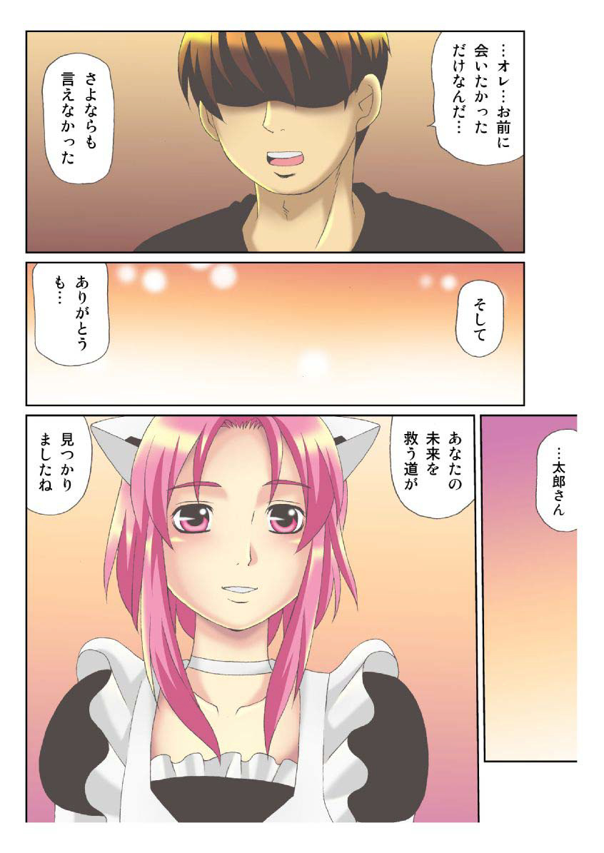 狩野城の土偶がエロイりゅう