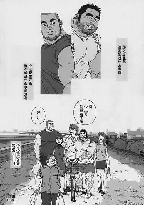 [児雷也] 仰ゲバ尊シ (G-men No.112 2005年7月) [中国翻訳]