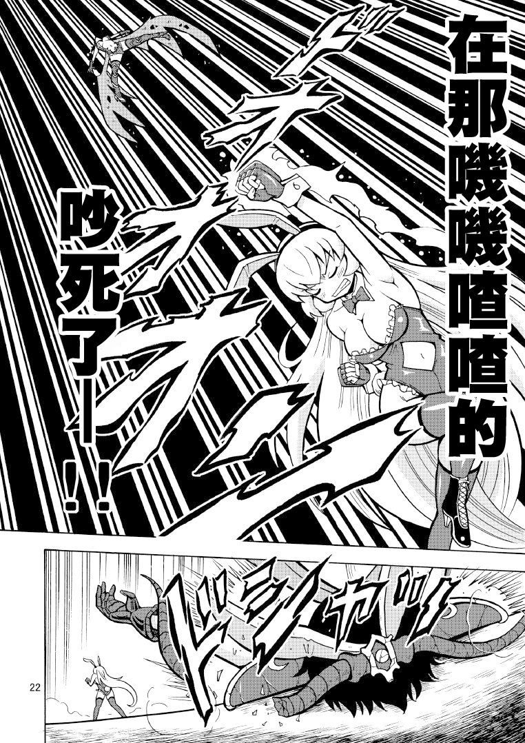 [吉田悟郎商會 (吉田悟郎)] 俺、美少女戦士辞めます 2 [中国翻訳]