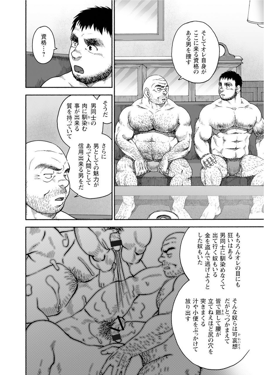 からすのねぐら
