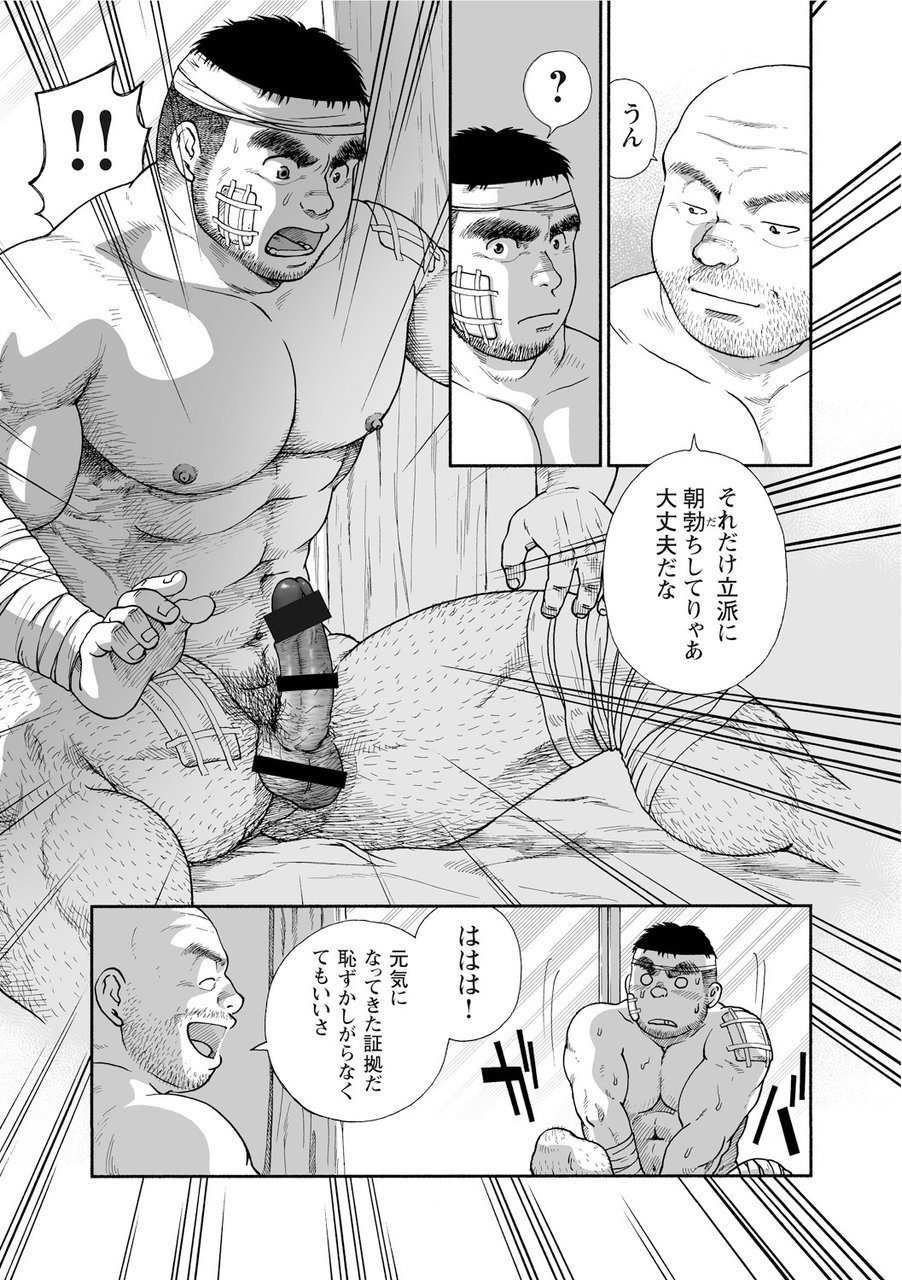 からすのねぐら
