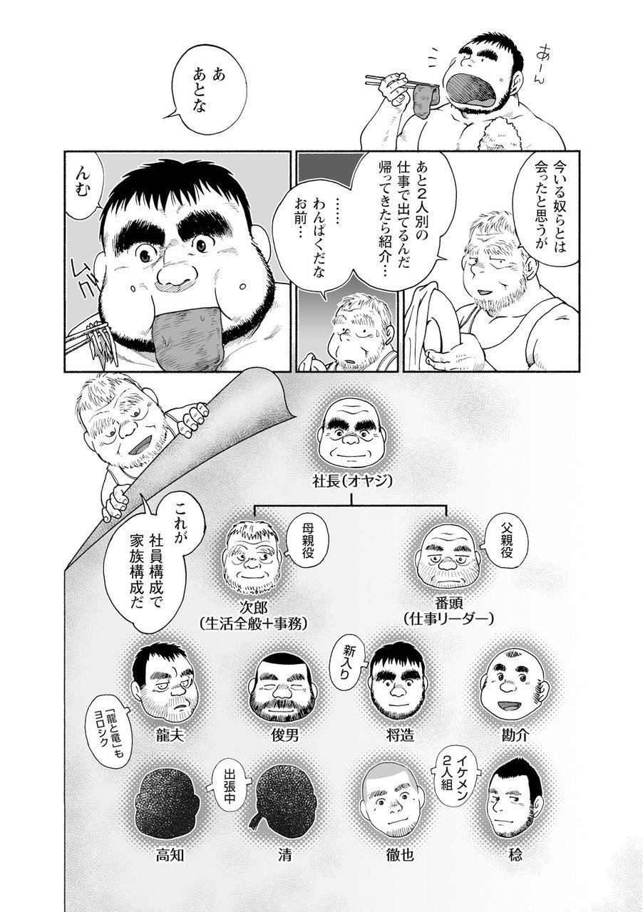 からすのねぐら