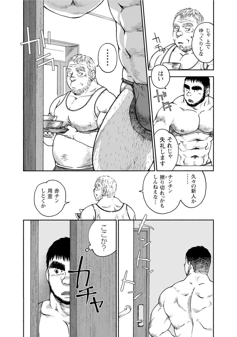 からすのねぐら