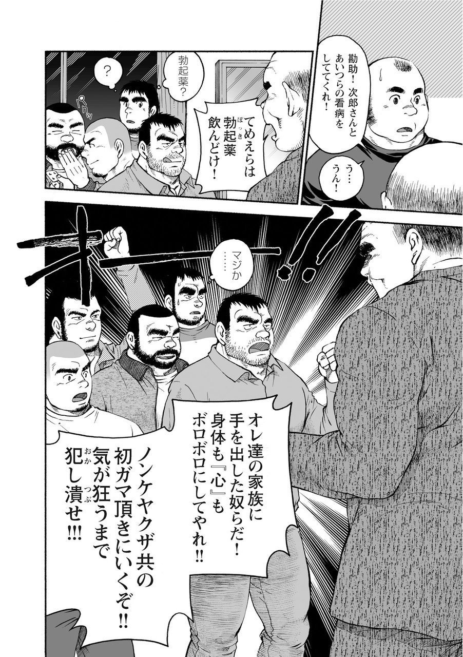 からすのねぐら