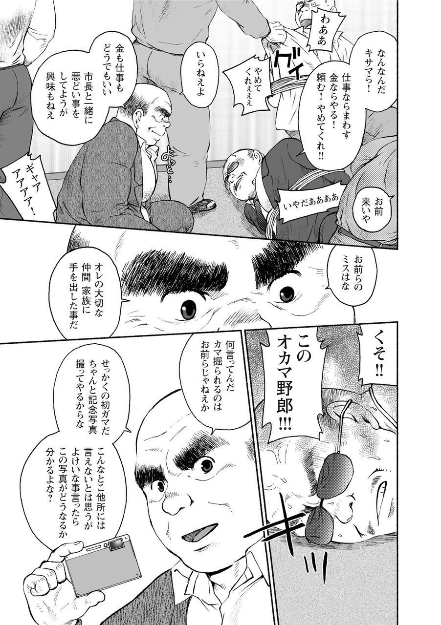 からすのねぐら