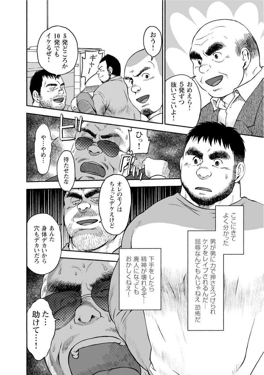 からすのねぐら