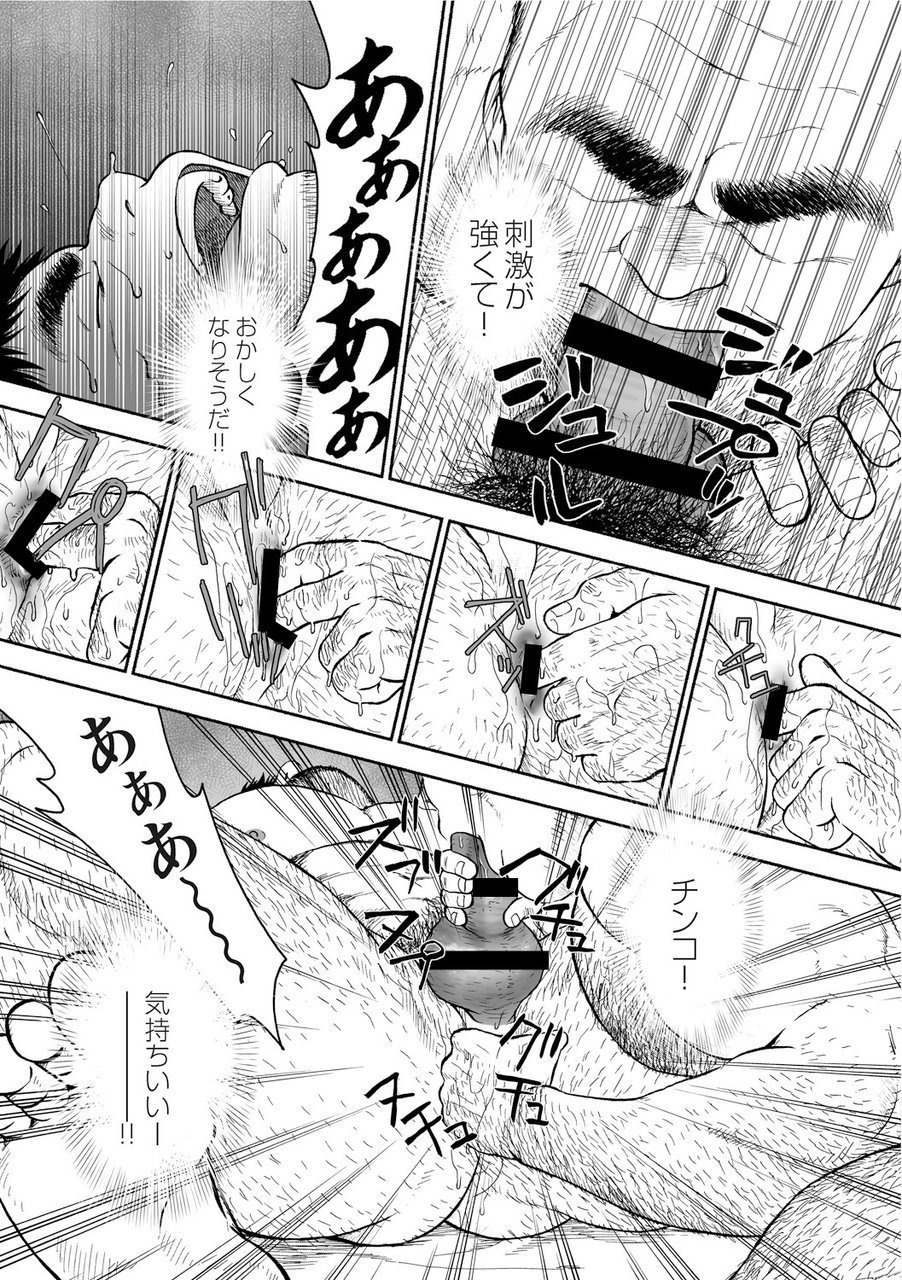 からすのねぐら