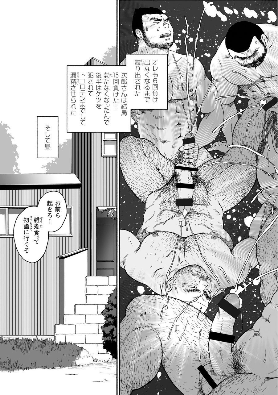 からすのねぐら