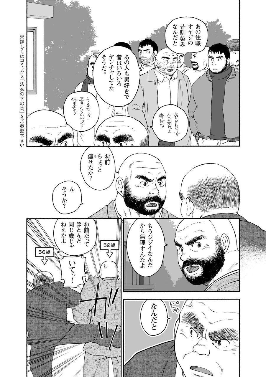 からすのねぐら