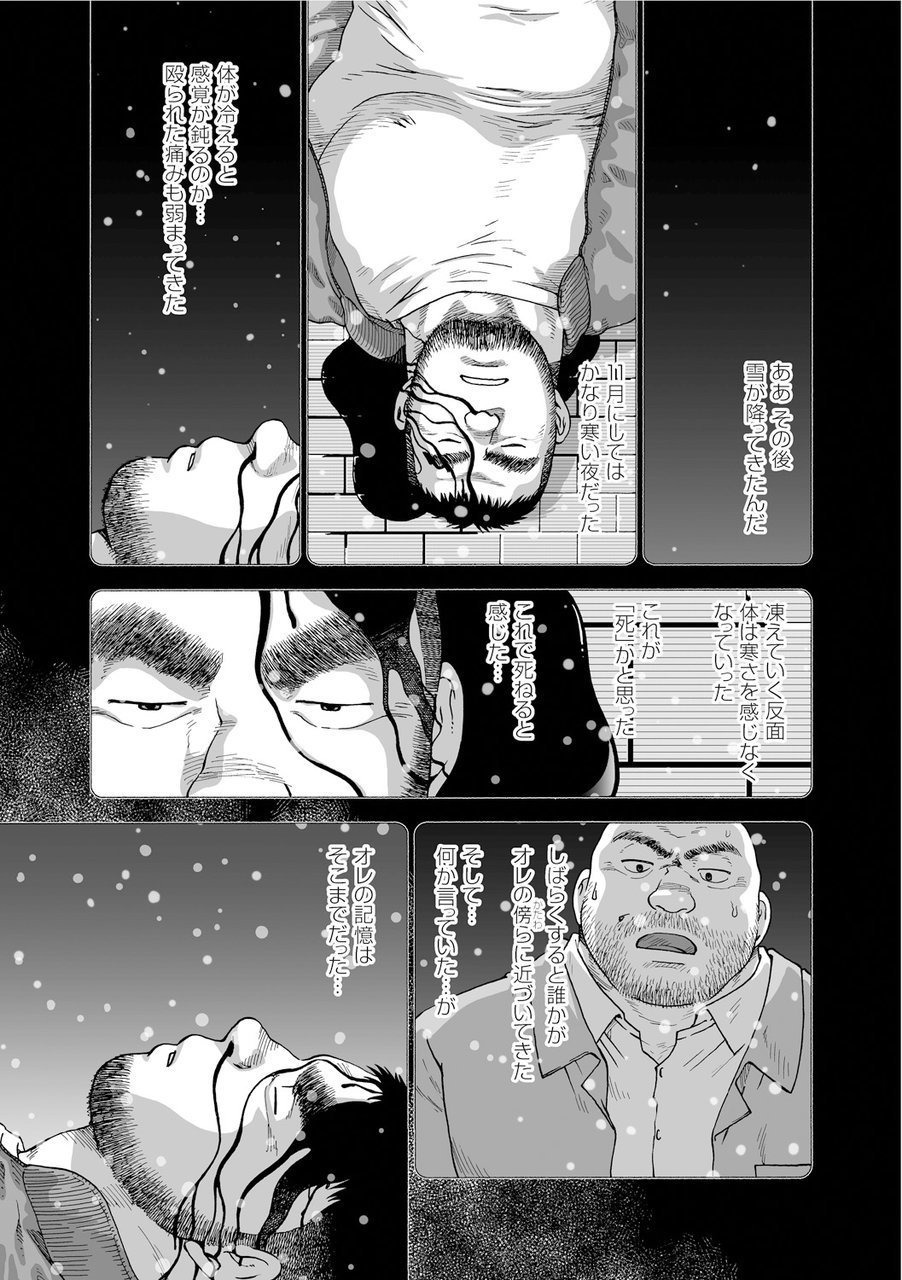 からすのねぐら