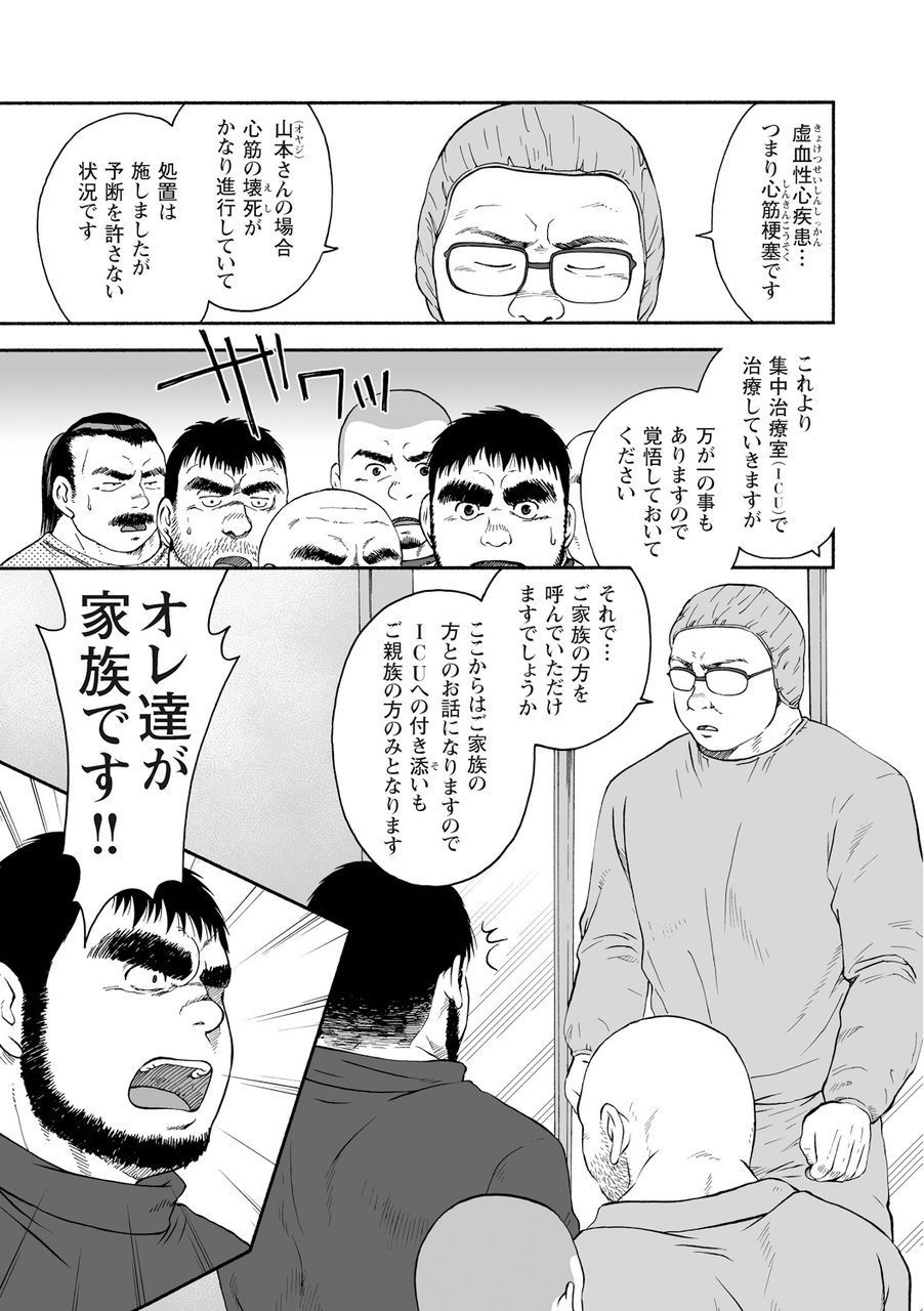 からすのねぐら
