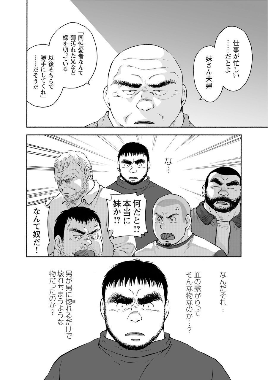 からすのねぐら