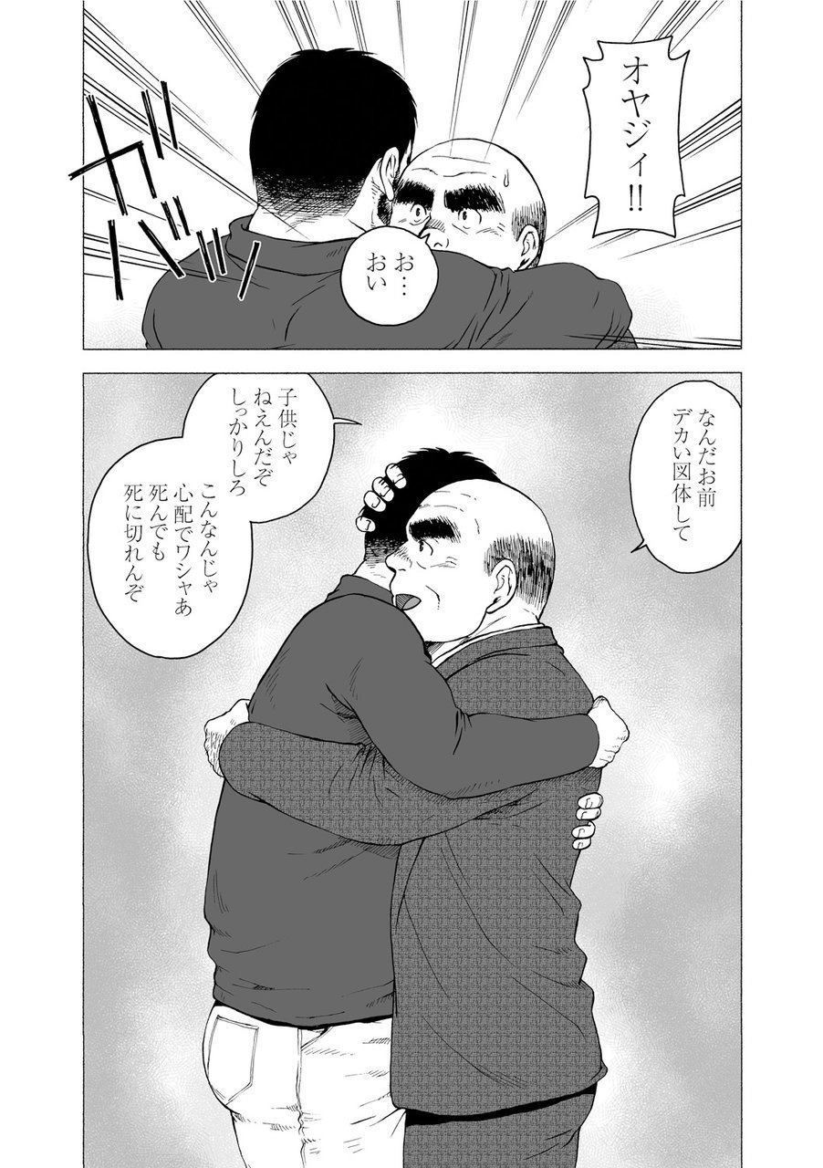 からすのねぐら