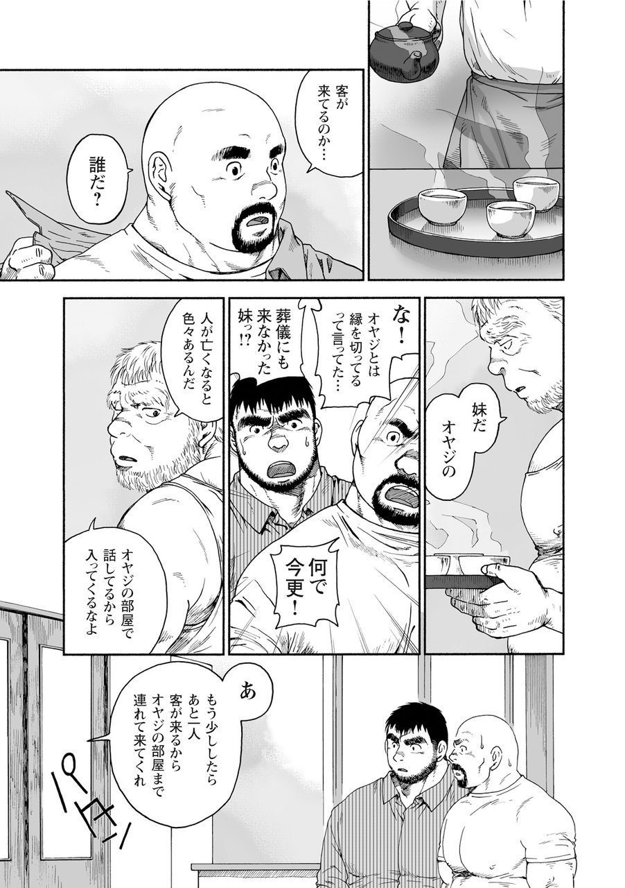 からすのねぐら