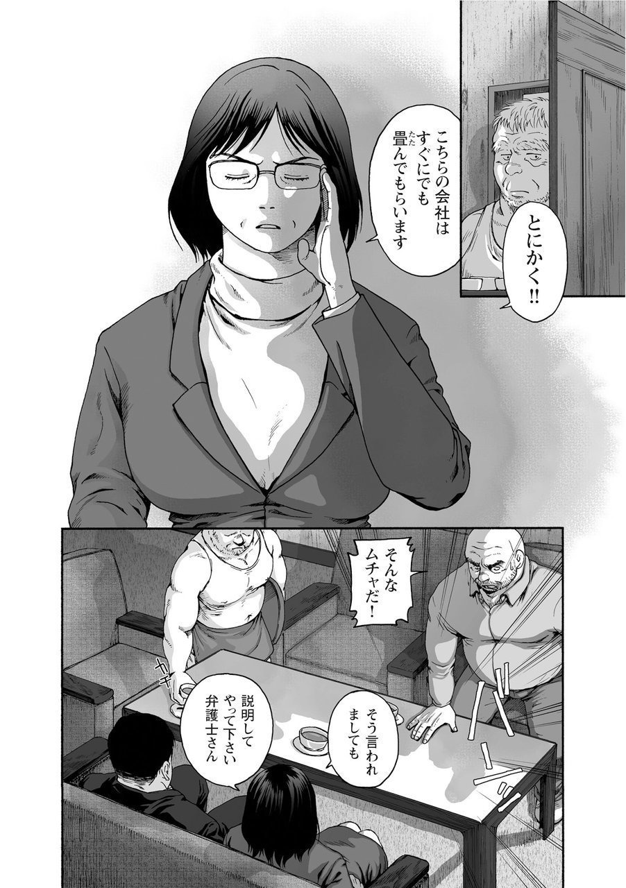からすのねぐら