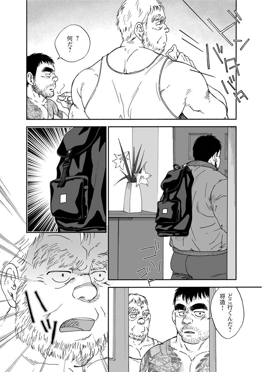 からすのねぐら