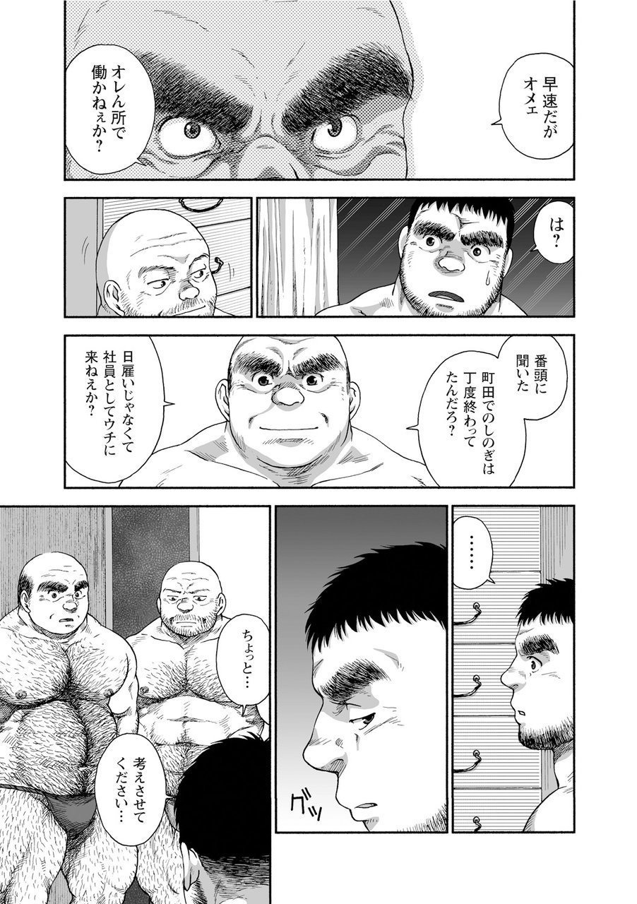 からすのねぐら