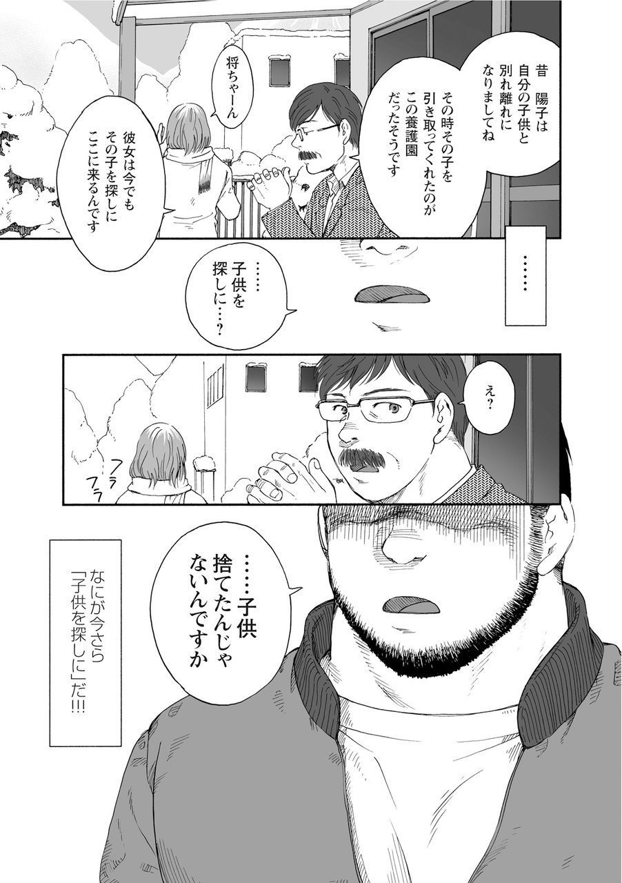 からすのねぐら