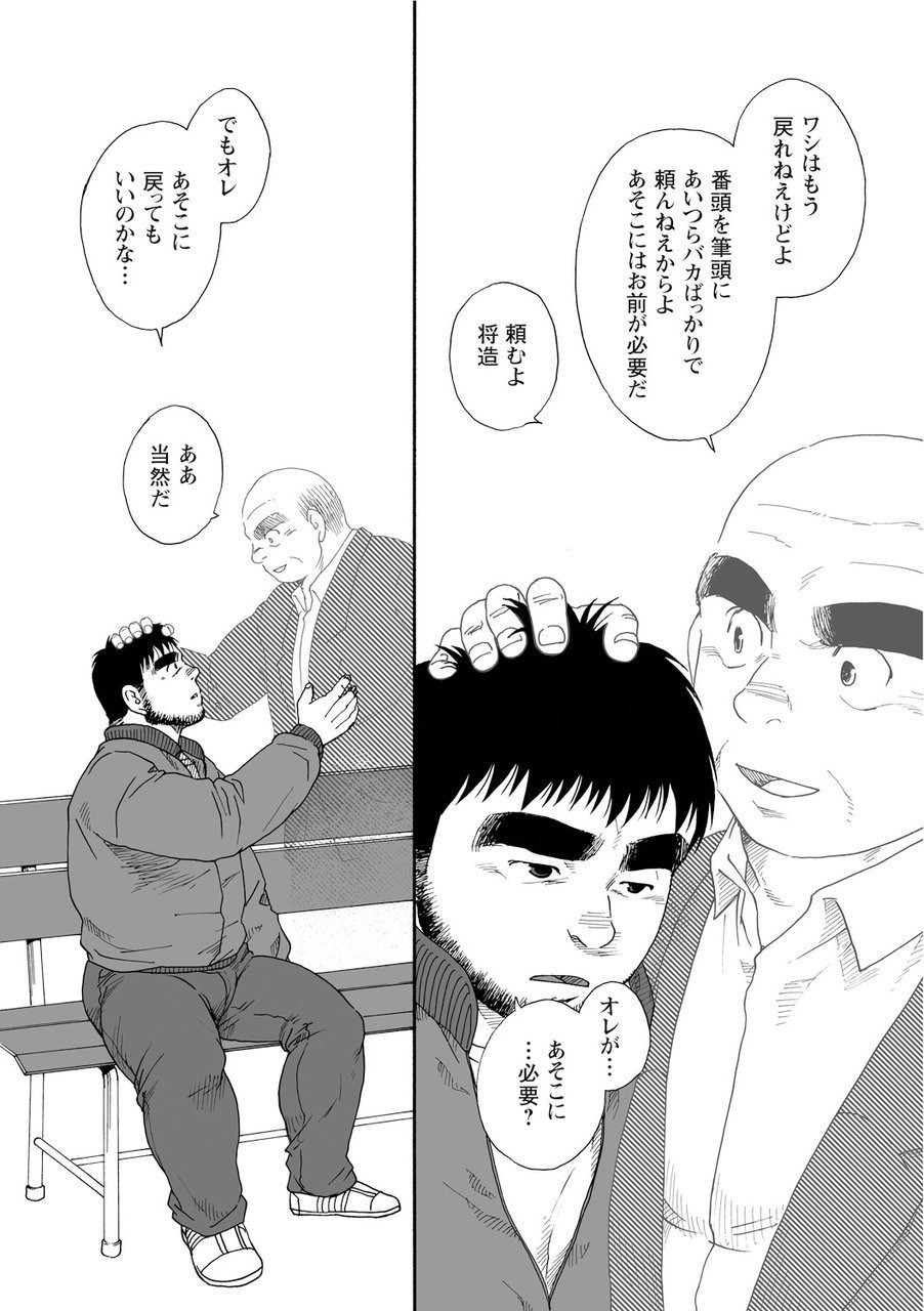 からすのねぐら