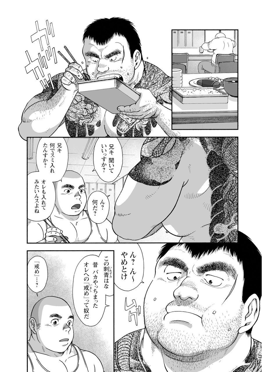 からすのねぐら