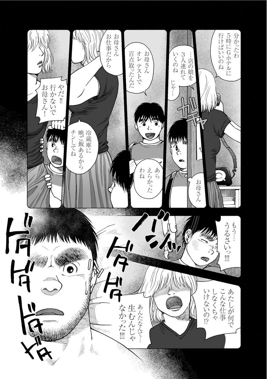 からすのねぐら