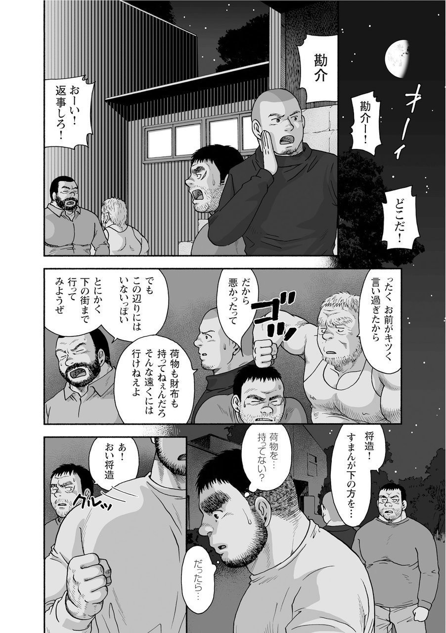 からすのねぐら