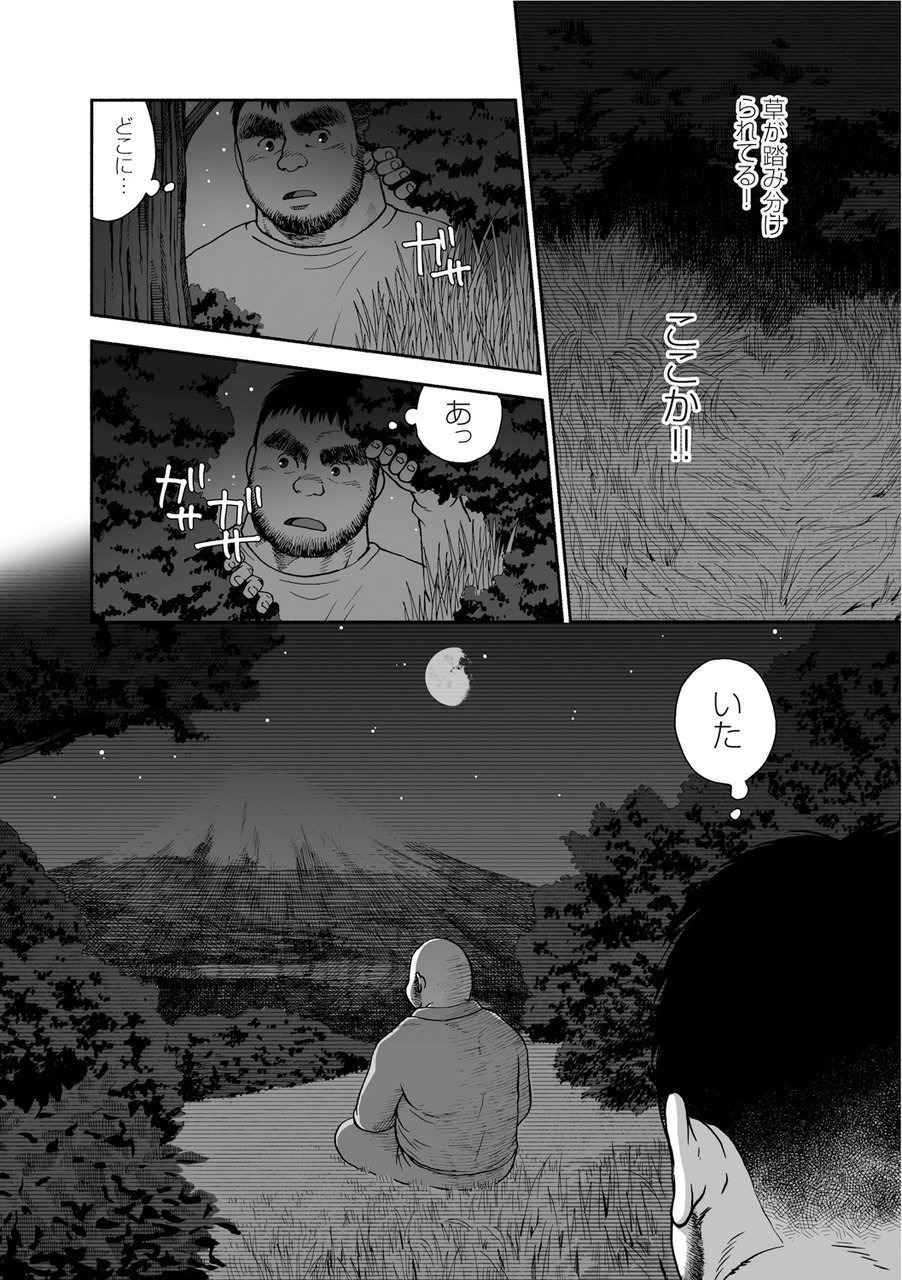 からすのねぐら