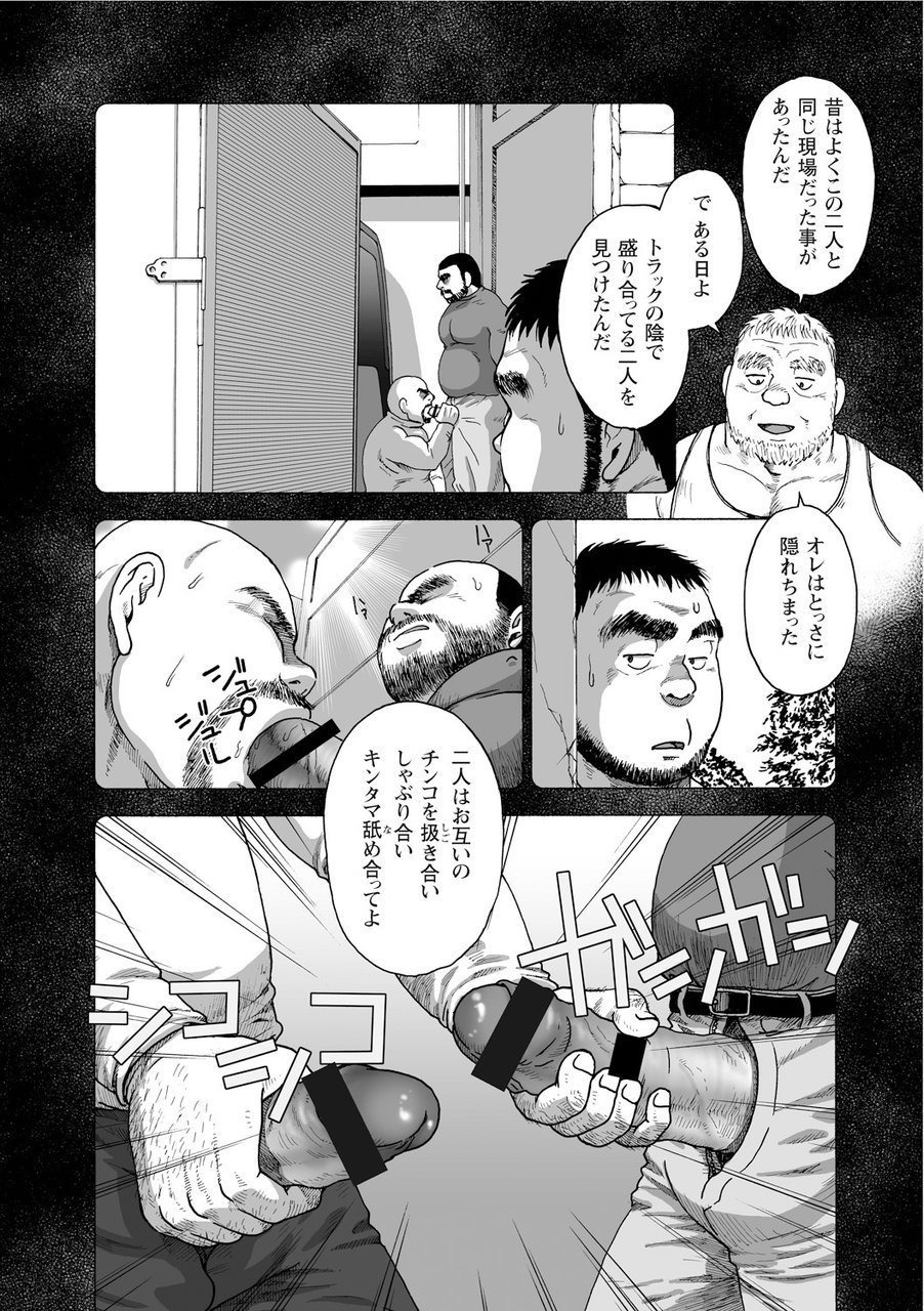 からすのねぐら
