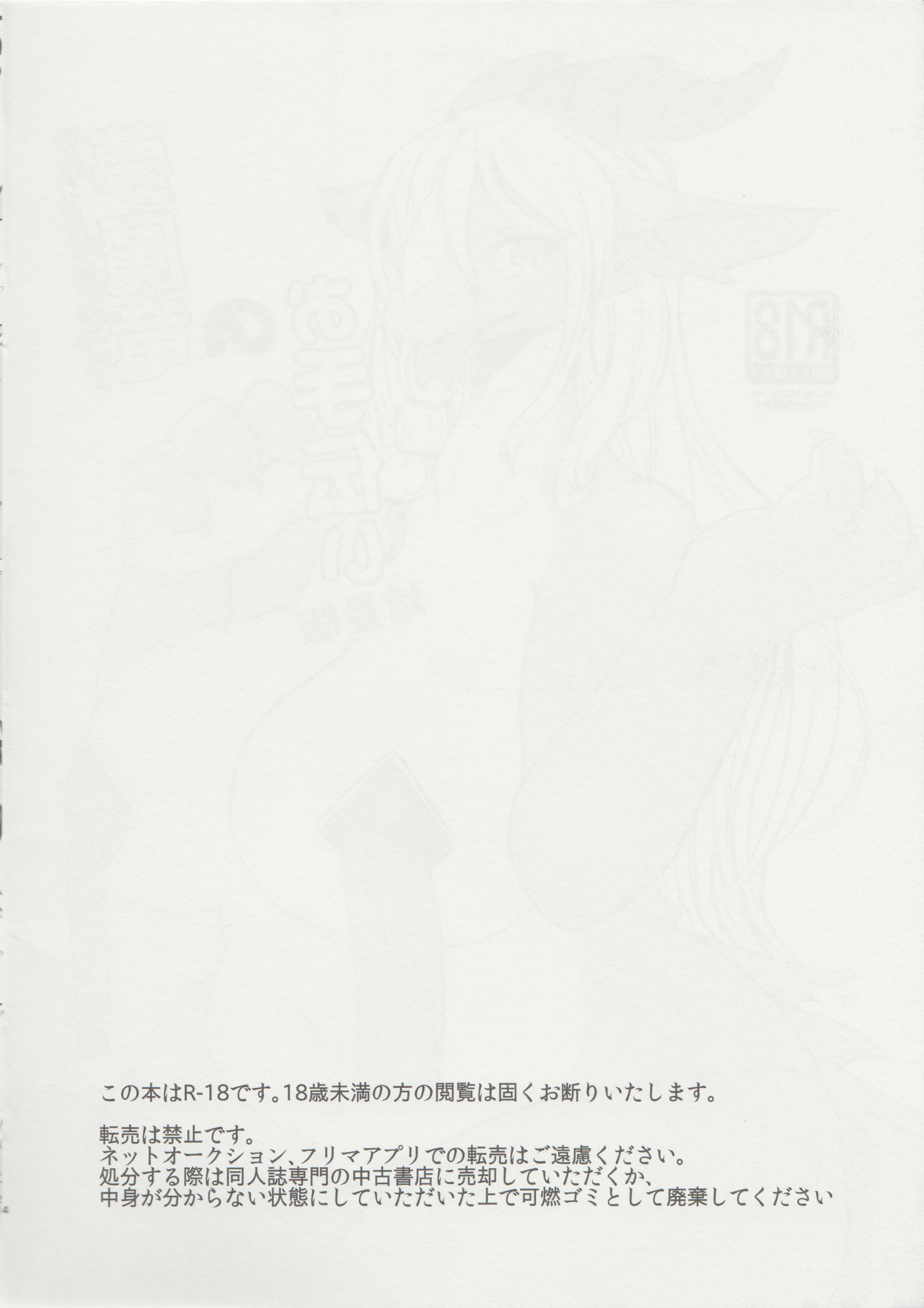 サキュバスドラゴンのオテツダイゾウリョウバン