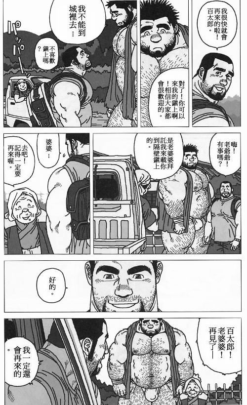 [児雷也] 百貫でぶの百太郎 (G-men No.100 2004年7月) [中国翻訳]