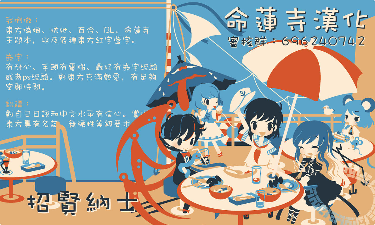 (例大祭16) [Animal Passion (茹でピー)] 青萍交合 (東方Project) [中国翻訳]