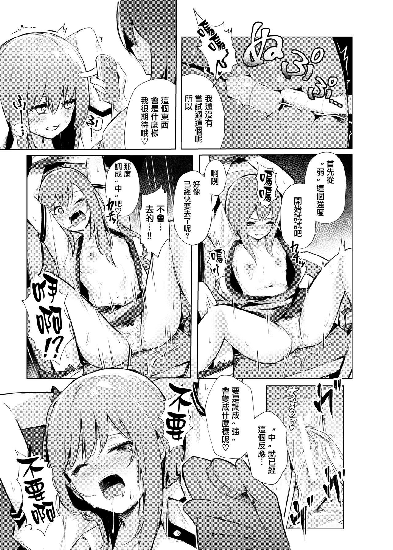 [ぼちぼちの木 (ぼるしち)] 天子ちゃんが衣玖さんにお仕置される本 (東方Project) [中国翻訳] [DL版]