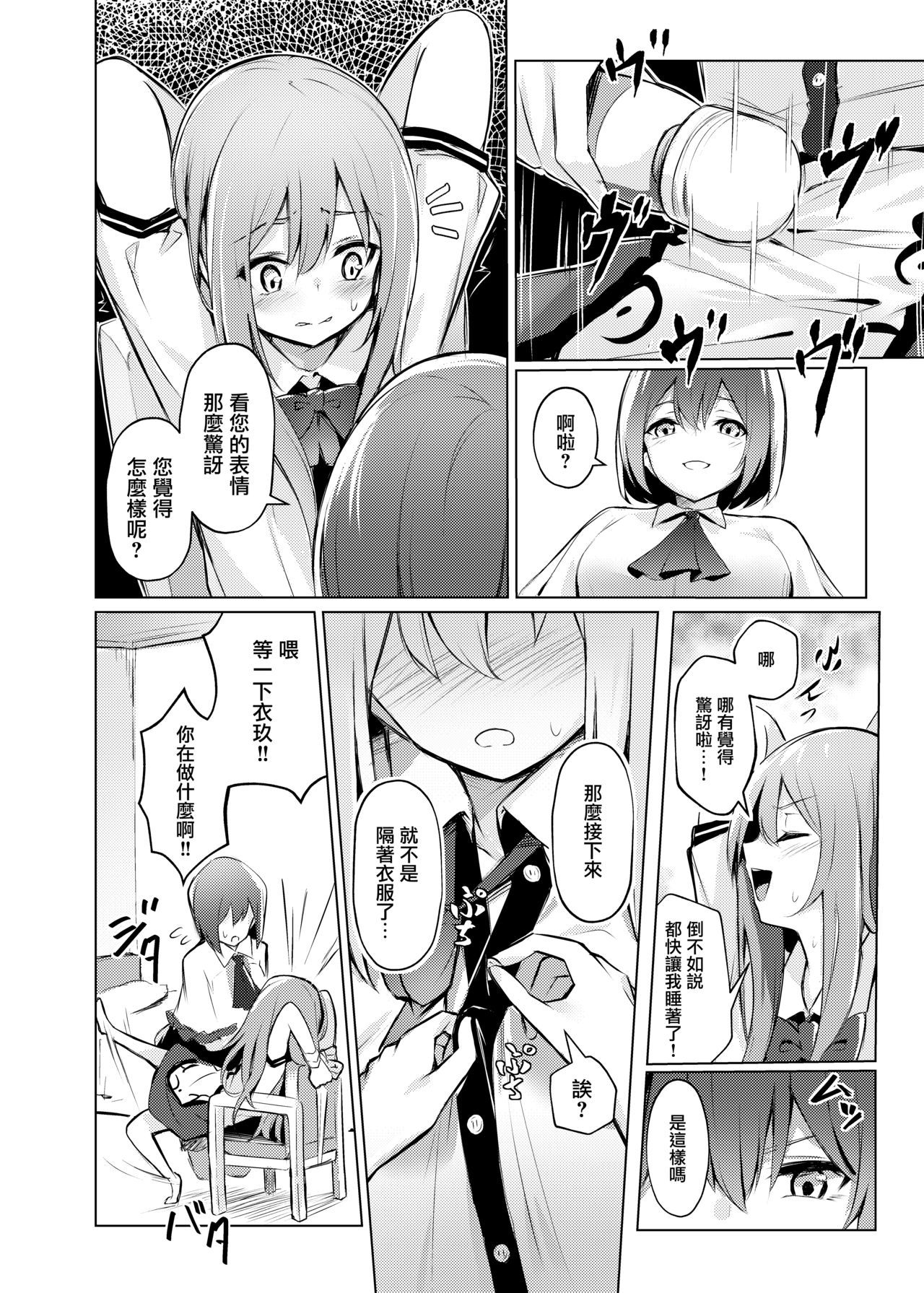 [ぼちぼちの木 (ぼるしち)] 天子ちゃんが衣玖さんにお仕置される本 (東方Project) [中国翻訳] [DL版]
