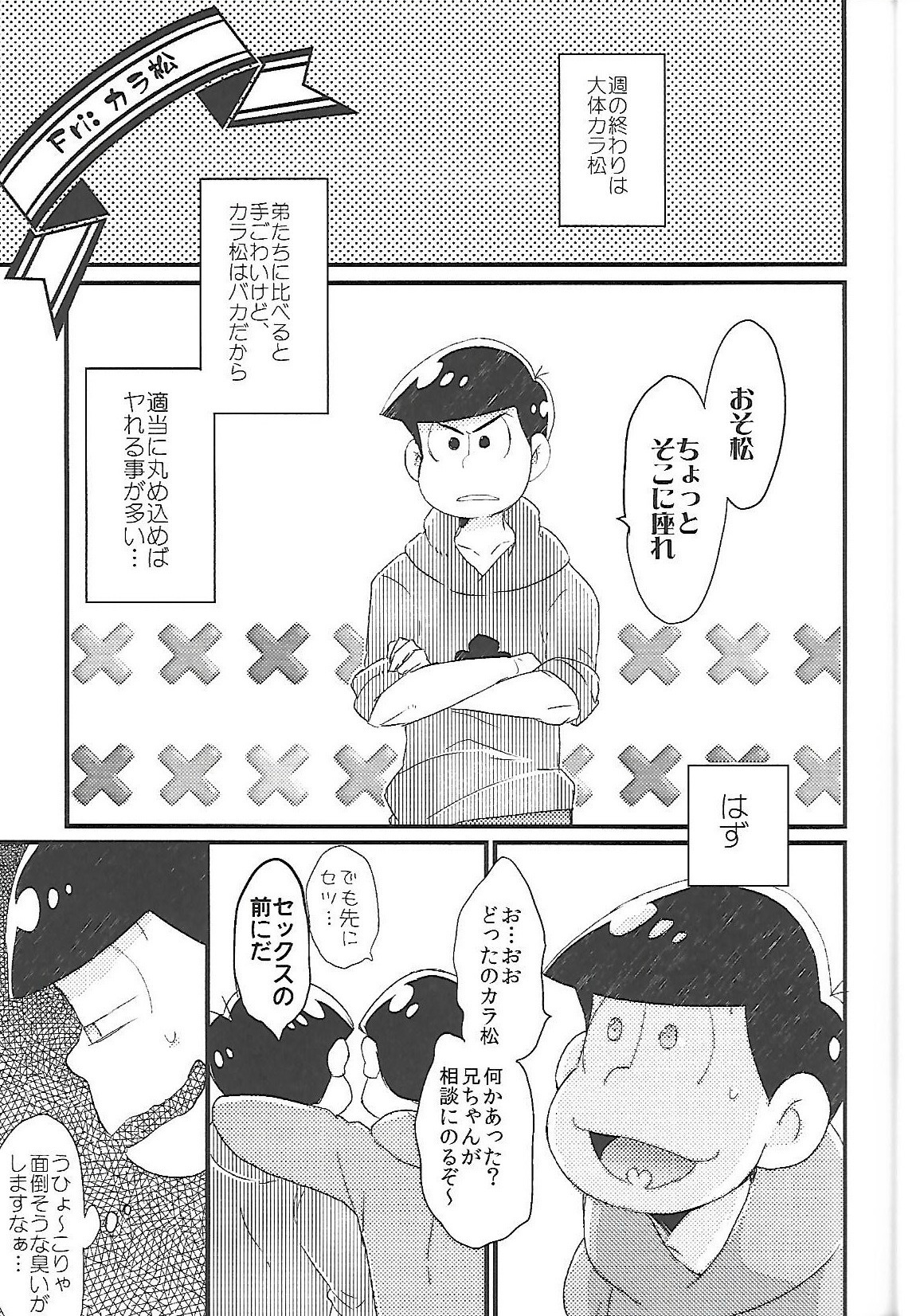 長男さまのおもちゃ