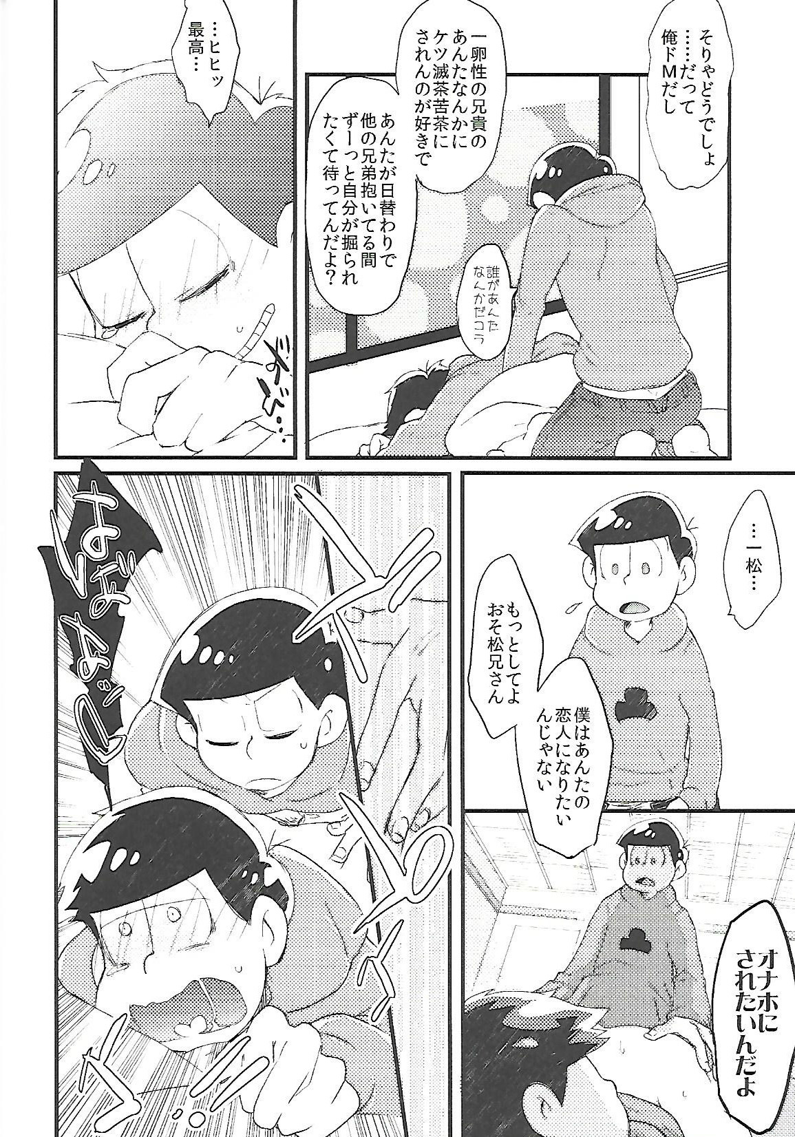 長男さまのおもちゃ