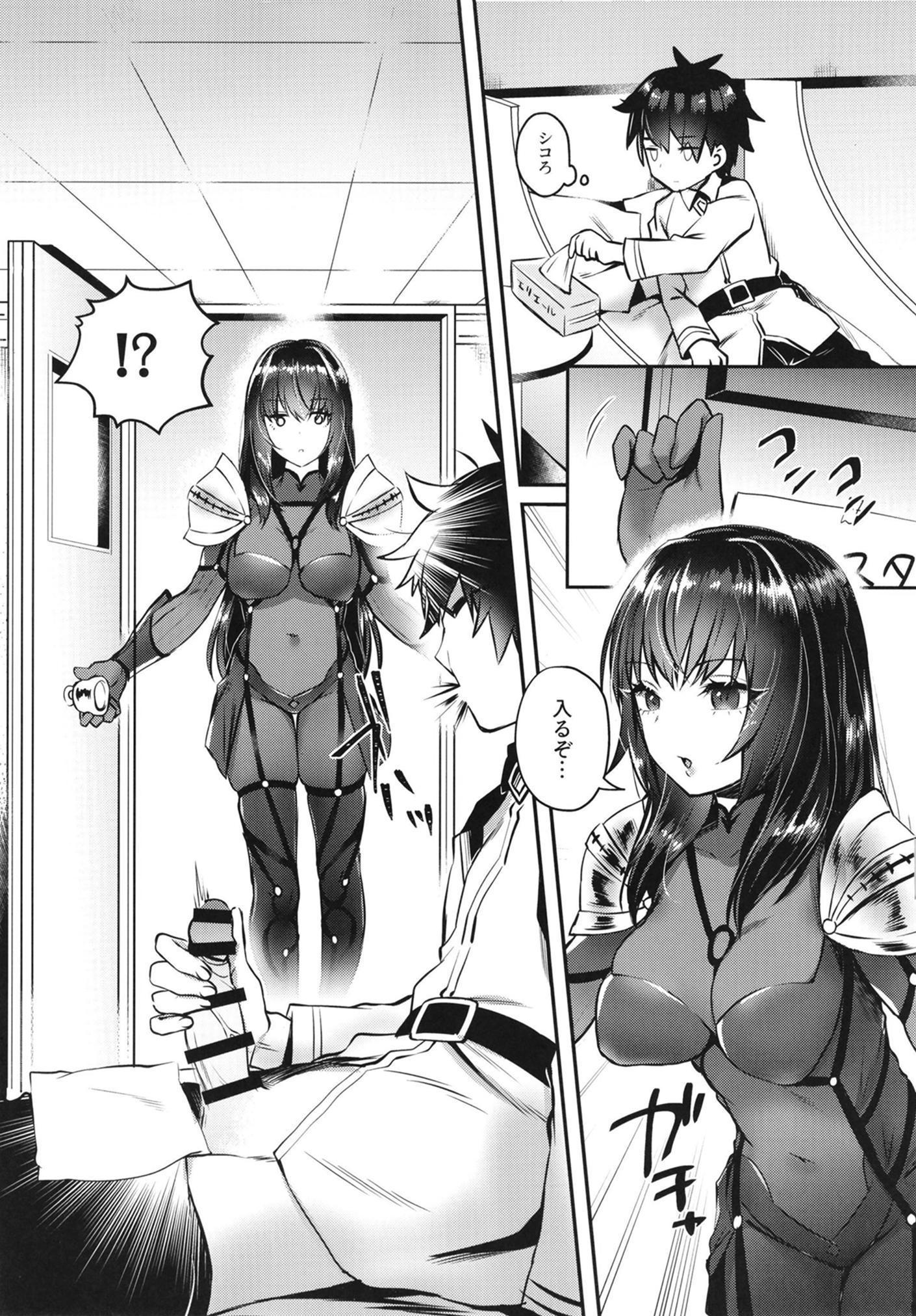 エッチなししょのあまいごほうび