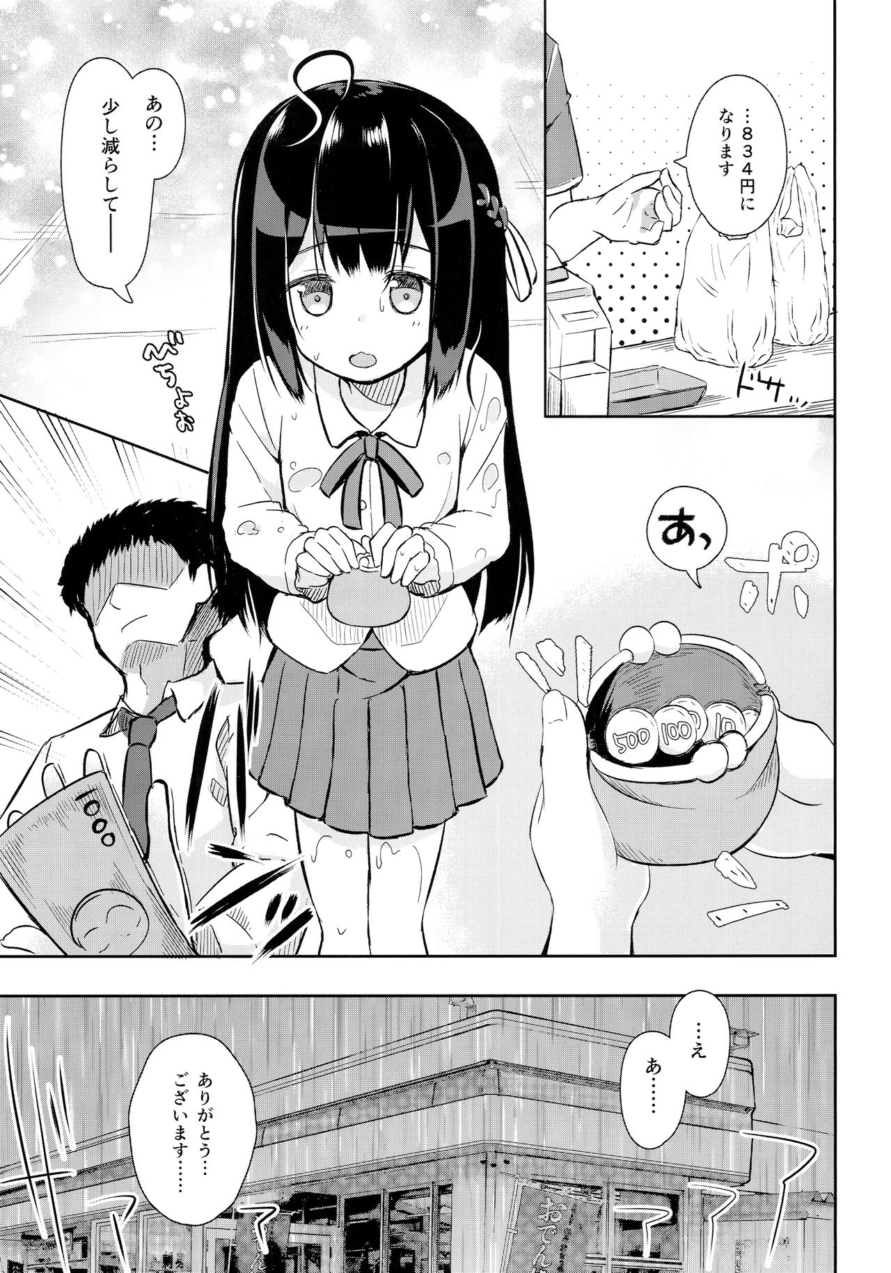 (C95) [あくあべる (ぴらそん)] おさんぽしよう! かなで編