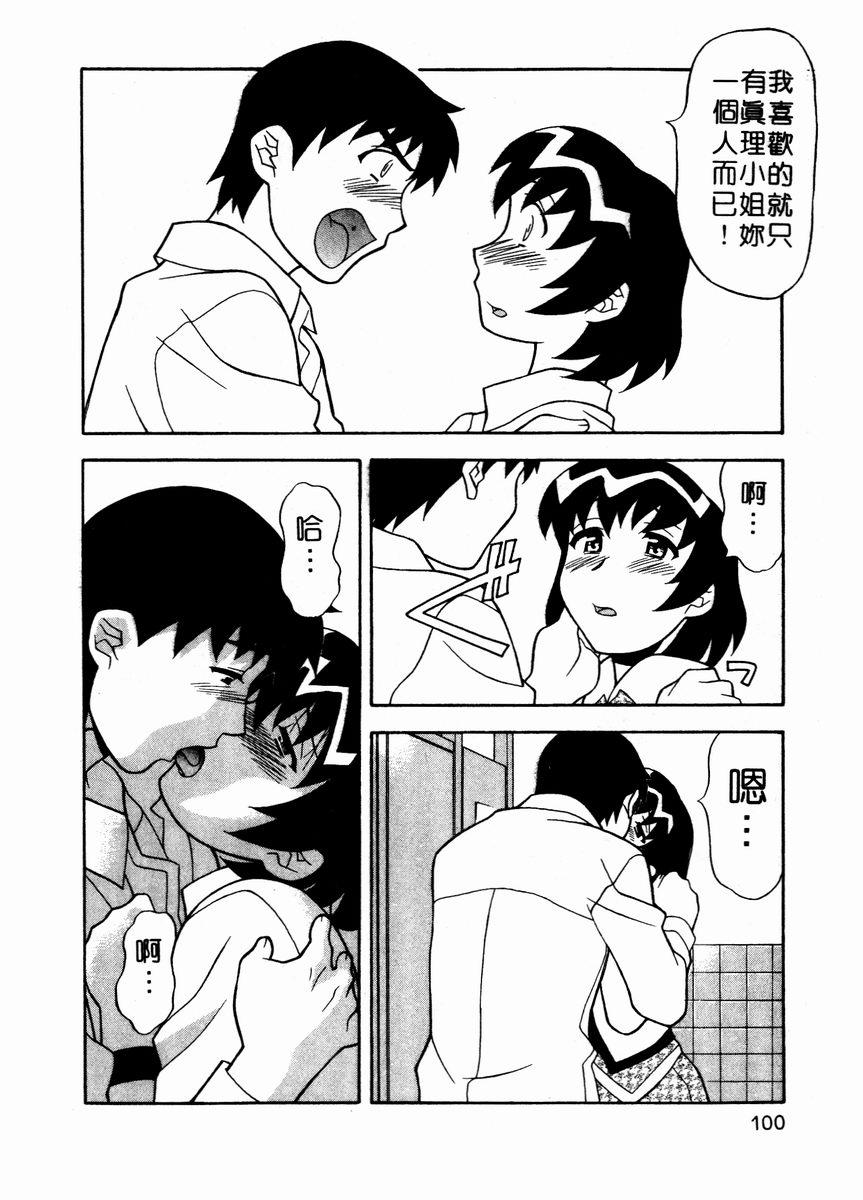 [矢凪まさし] 独身寮空室あり！ Vol.1 [中国翻訳]