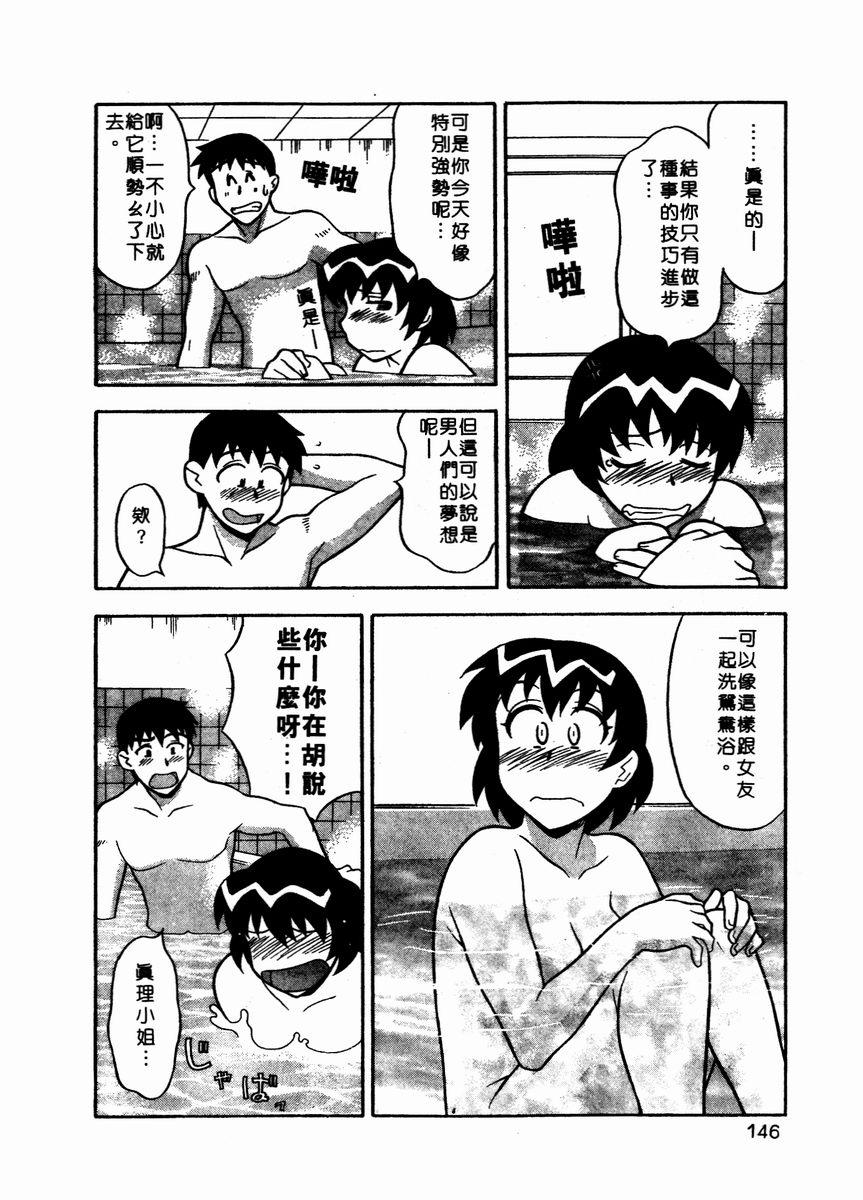 [矢凪まさし] 独身寮空室あり！ Vol.1 [中国翻訳]