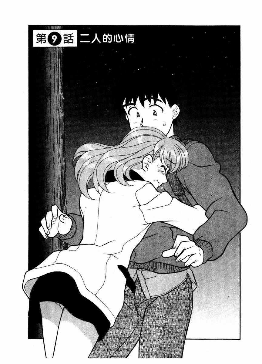 [矢凪まさし] 独身寮空室あり！ Vol.1 [中国翻訳]