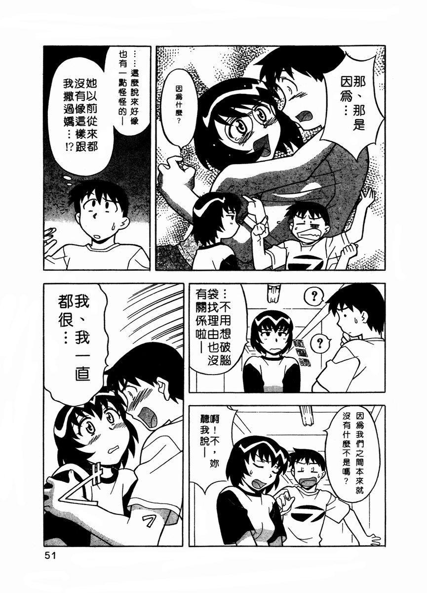 [矢凪まさし] 独身寮空室あり！ Vol.1 [中国翻訳]