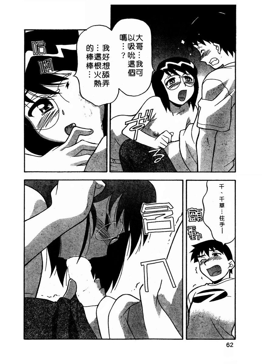 [矢凪まさし] 独身寮空室あり！ Vol.1 [中国翻訳]