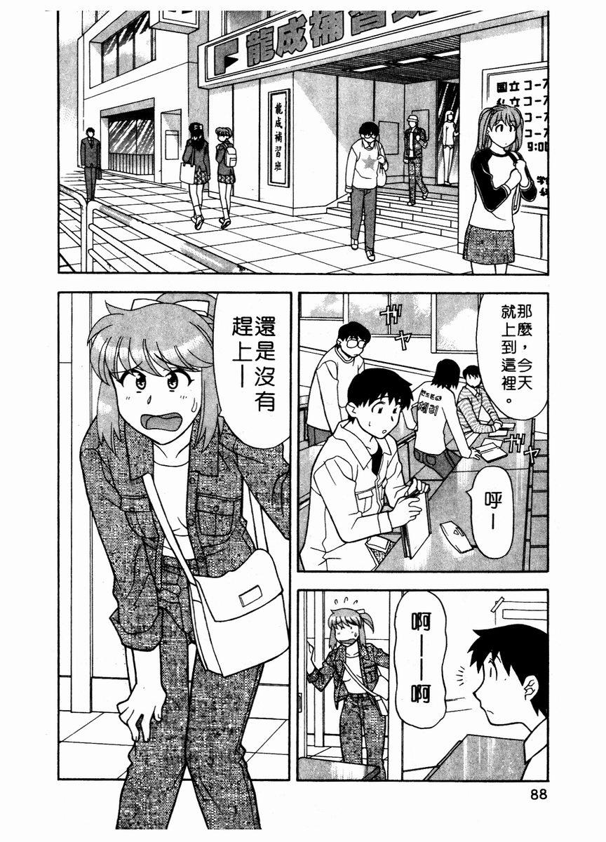 [矢凪まさし] 独身寮空室あり！ Vol.1 [中国翻訳]