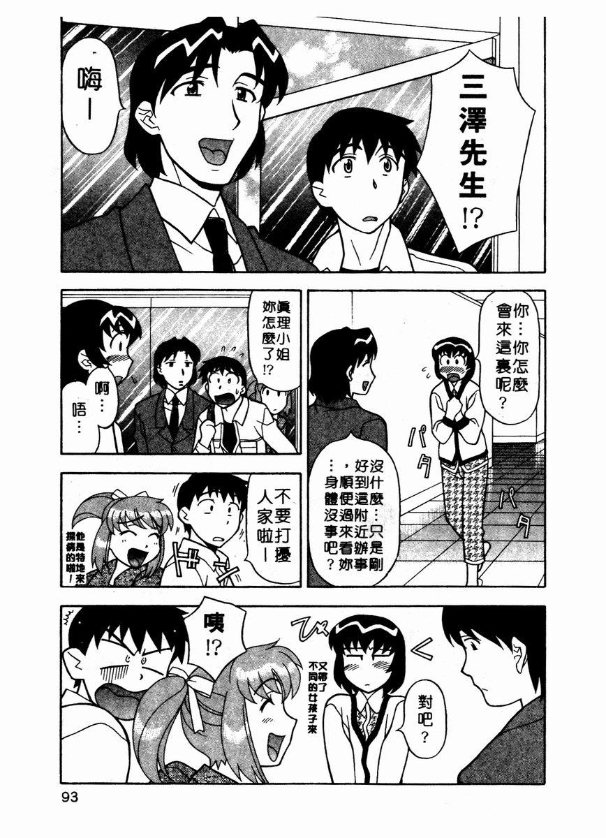 [矢凪まさし] 独身寮空室あり！ Vol.1 [中国翻訳]