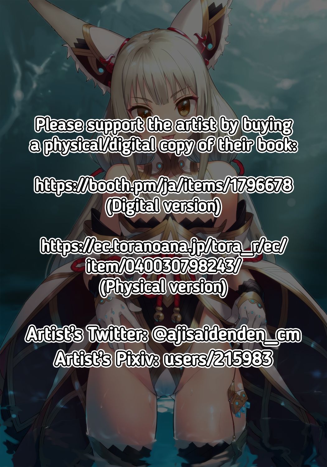 [アジサイデンデン (川上六角、小鳥遊レイ)] ニアのおしりで癒され本 (ゼノブレイド2) [英訳] [DL版]